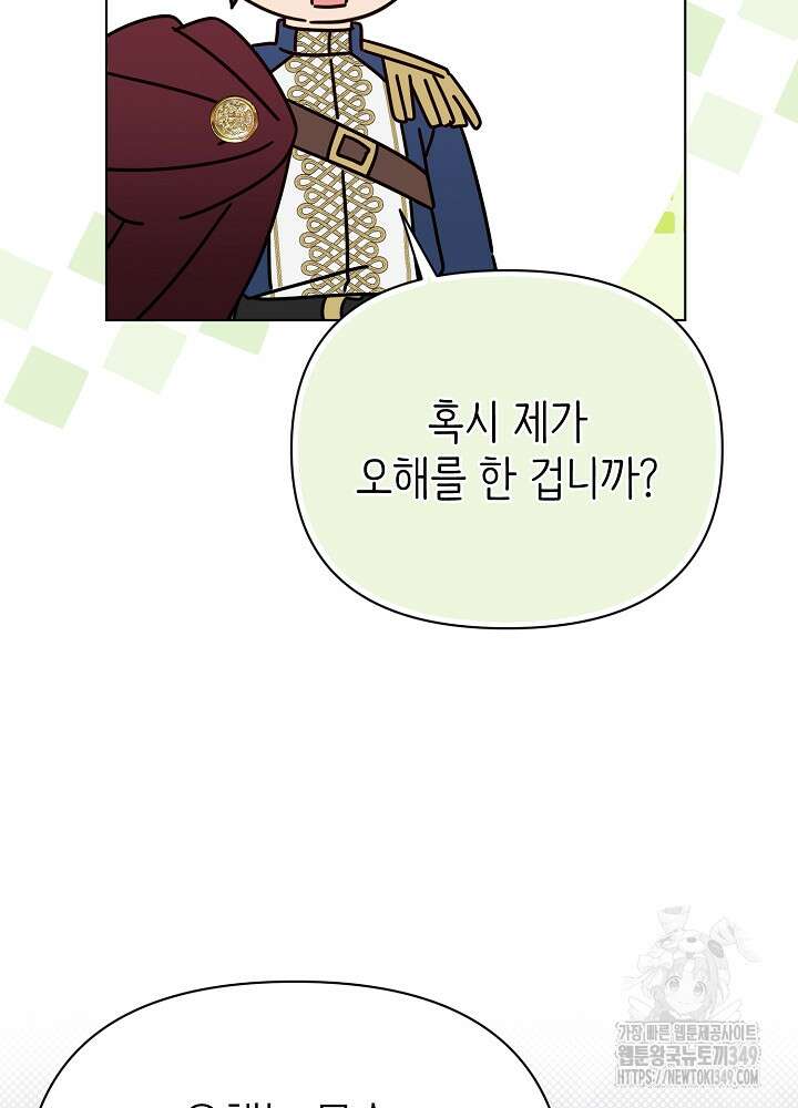 새황후 38화 21