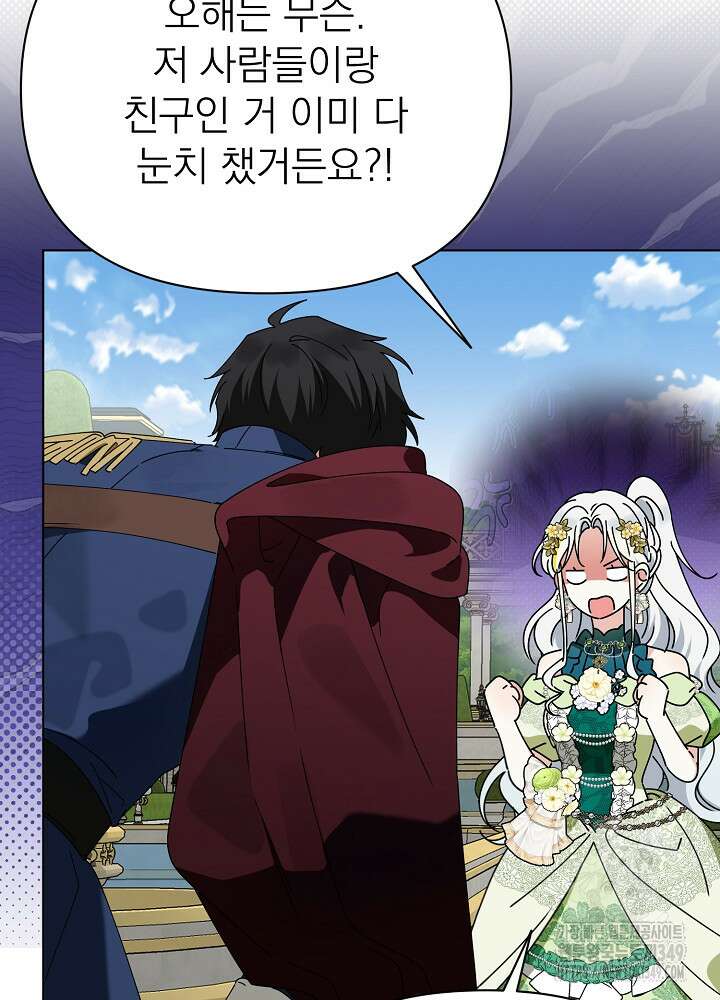 새황후 38화 22