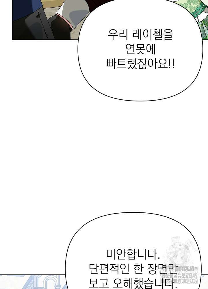 새황후 38화 23