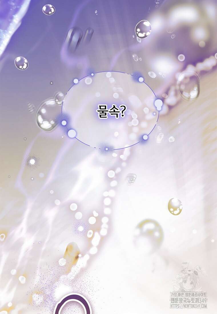 마음이 이끄는 대로 1화 3