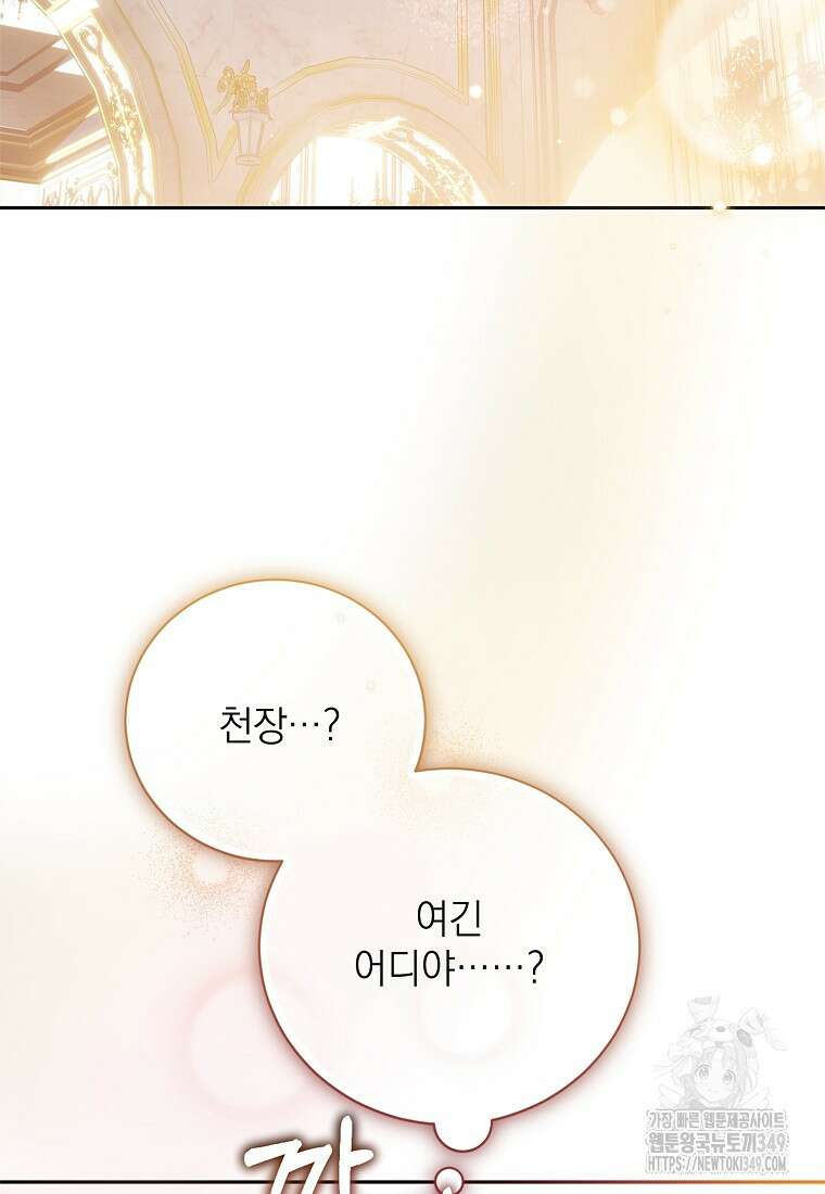 마음이 이끄는 대로 1화 5