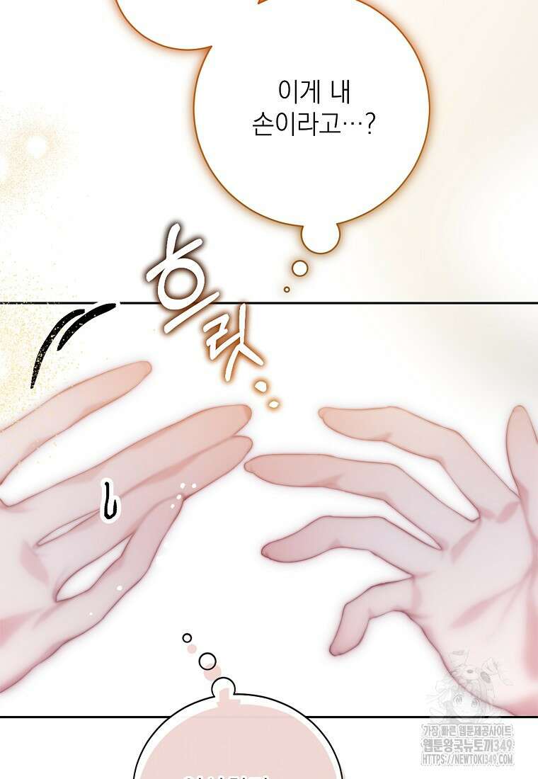 마음이 이끄는 대로 1화 7