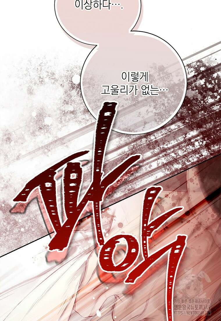 마음이 이끄는 대로 1화 8