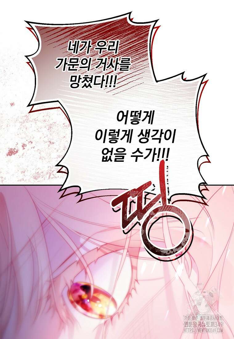 마음이 이끄는 대로 1화 12