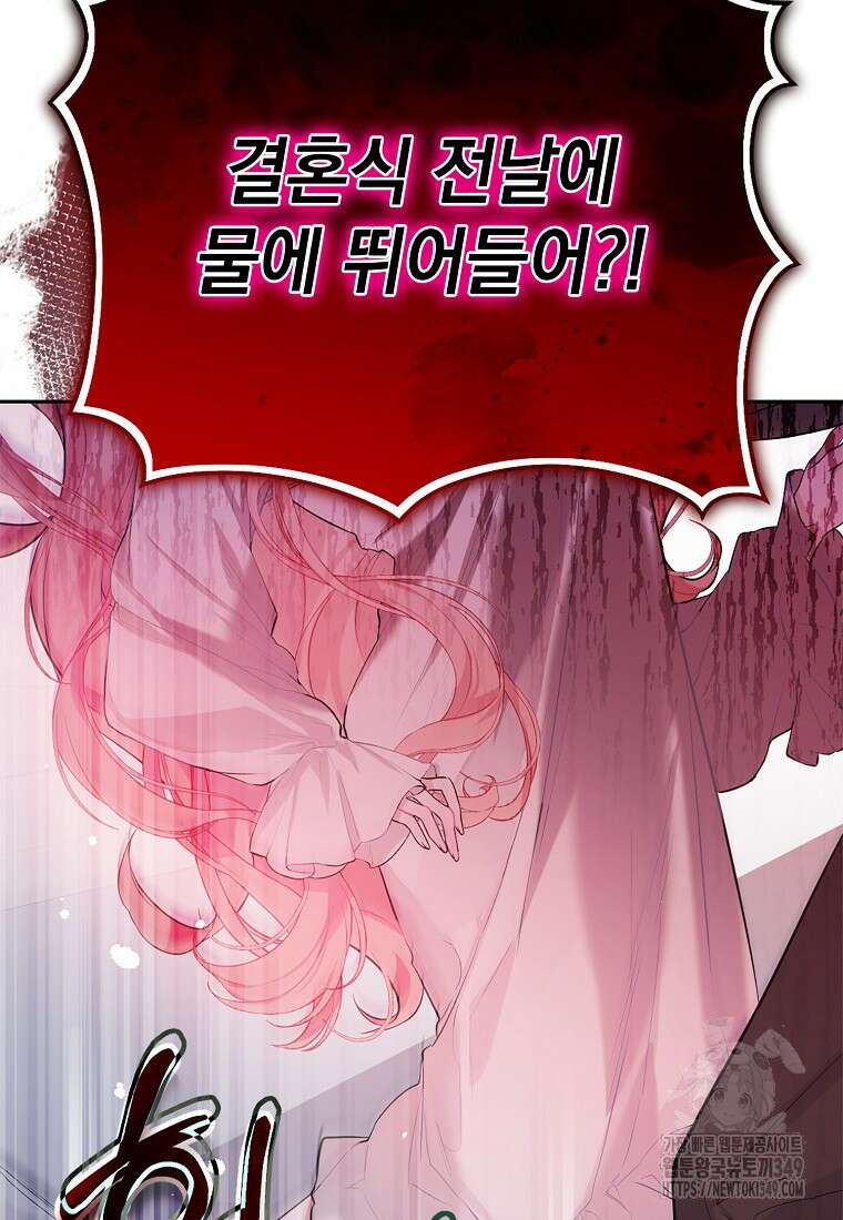마음이 이끄는 대로 1화 14