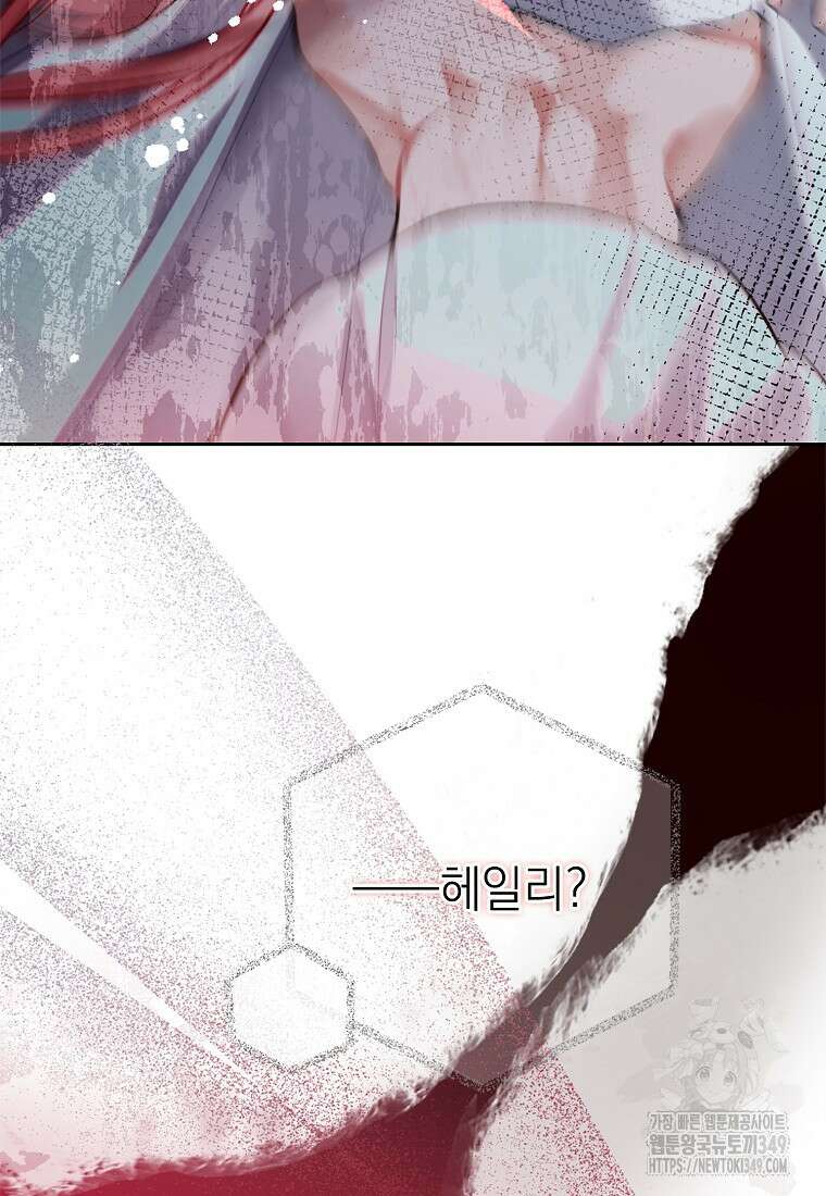마음이 이끄는 대로 1화 17