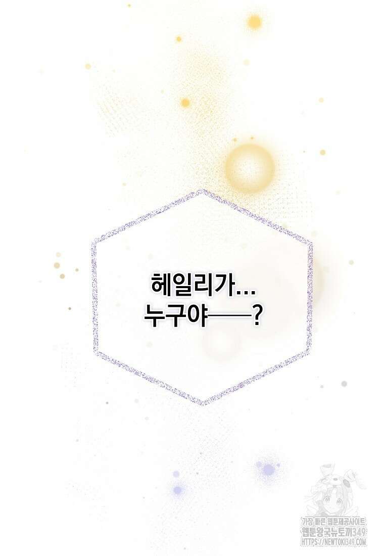 마음이 이끄는 대로 1화 19