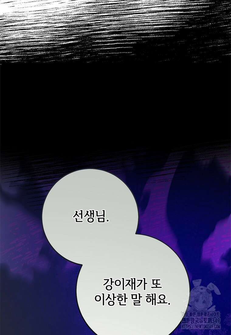 마음이 이끄는 대로 1화 21