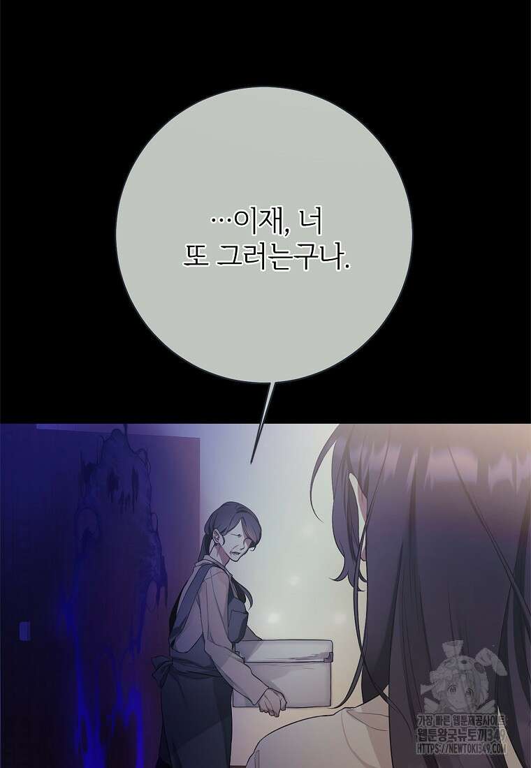 마음이 이끄는 대로 1화 23