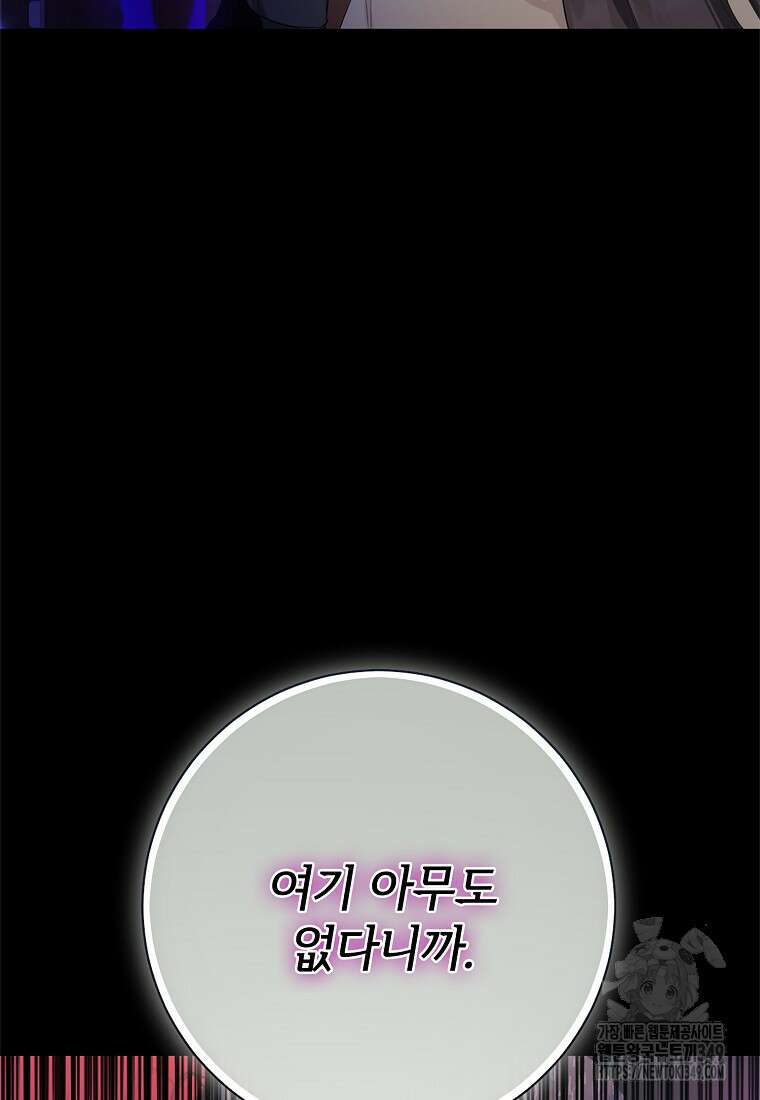 마음이 이끄는 대로 1화 24