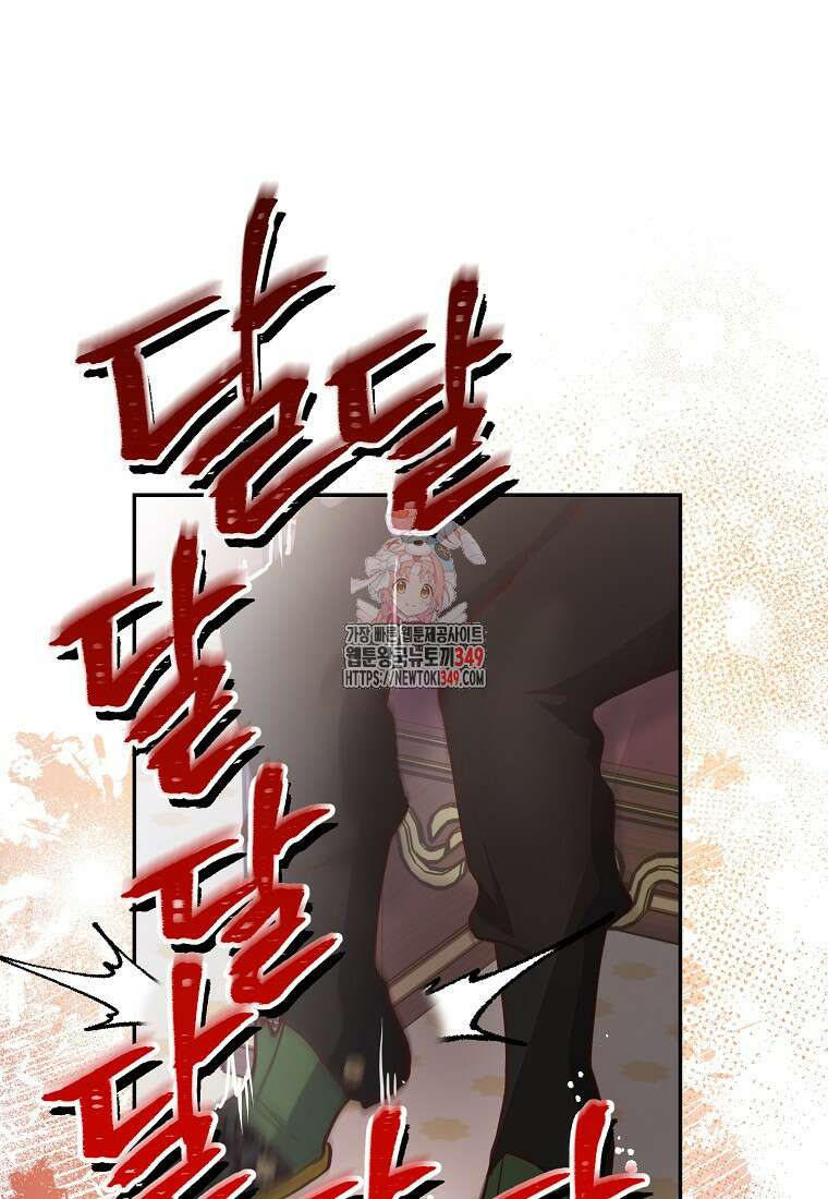 마음이 이끄는 대로 17화 1