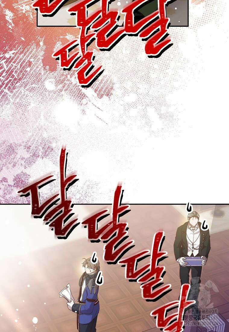 마음이 이끄는 대로 17화 2
