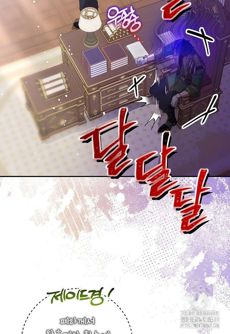 마음이 이끄는 대로 17화 3