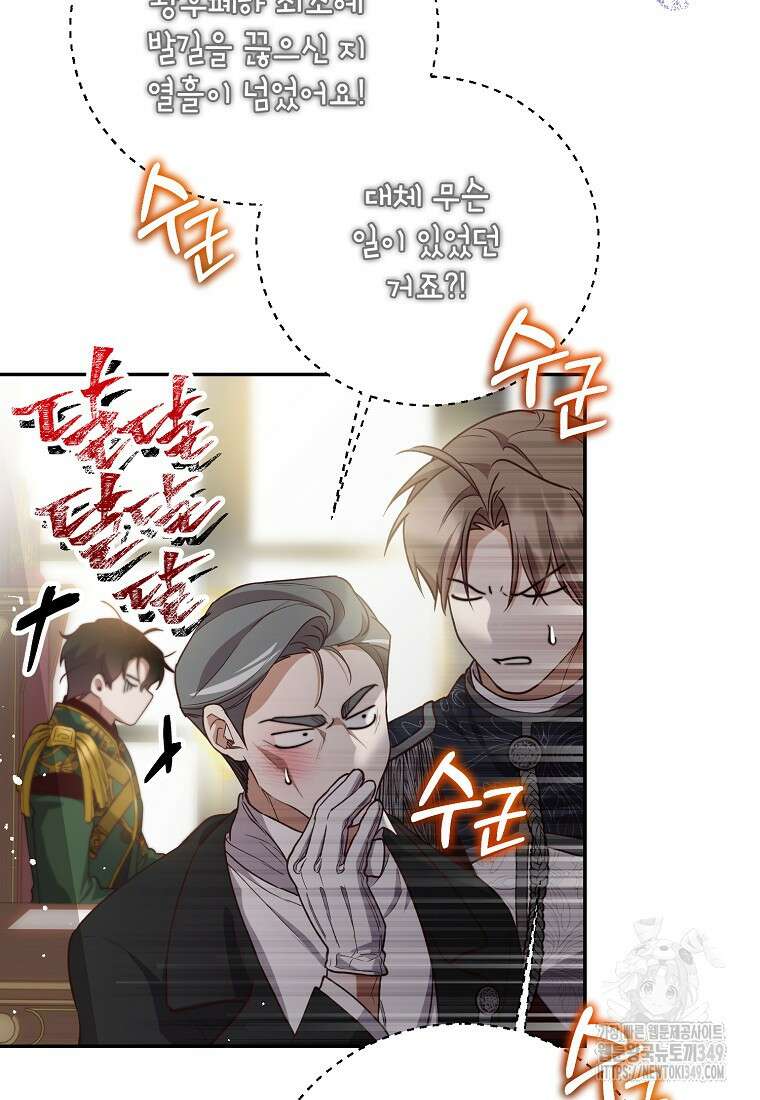 마음이 이끄는 대로 17화 4
