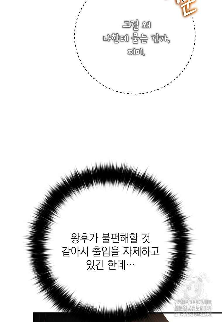 마음이 이끄는 대로 17화 5