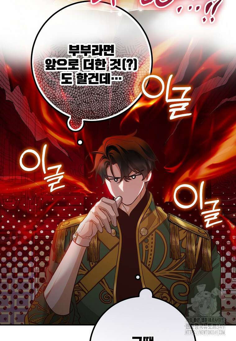마음이 이끄는 대로 17화 8