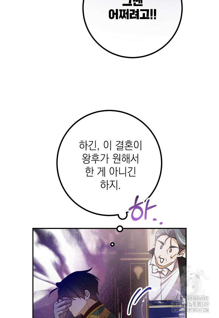 마음이 이끄는 대로 17화 9
