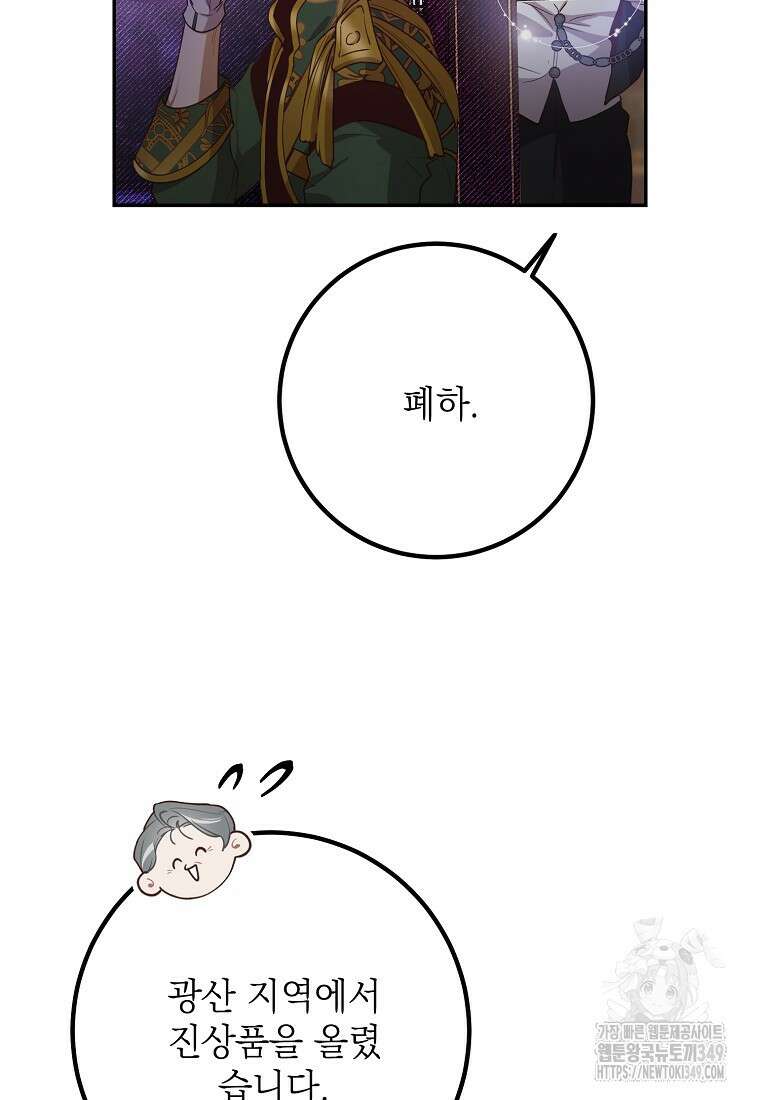 마음이 이끄는 대로 17화 10