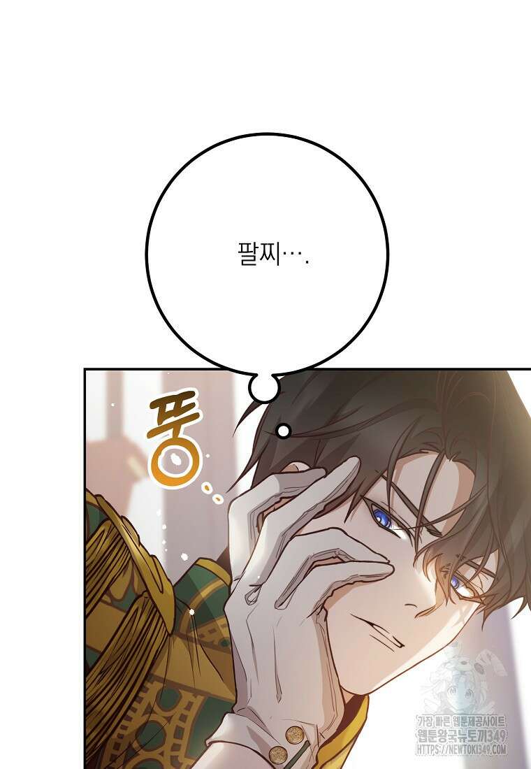 마음이 이끄는 대로 17화 12