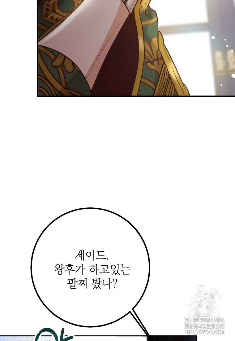 마음이 이끄는 대로 17화 13