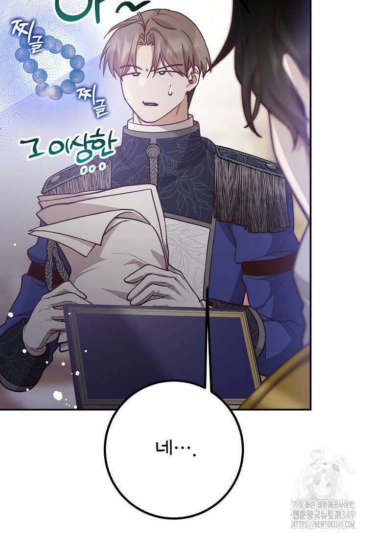마음이 이끄는 대로 17화 14