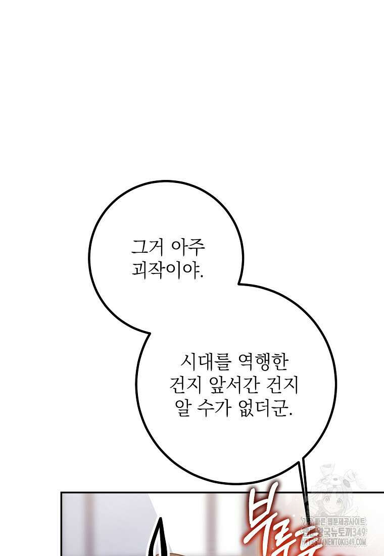 마음이 이끄는 대로 17화 15