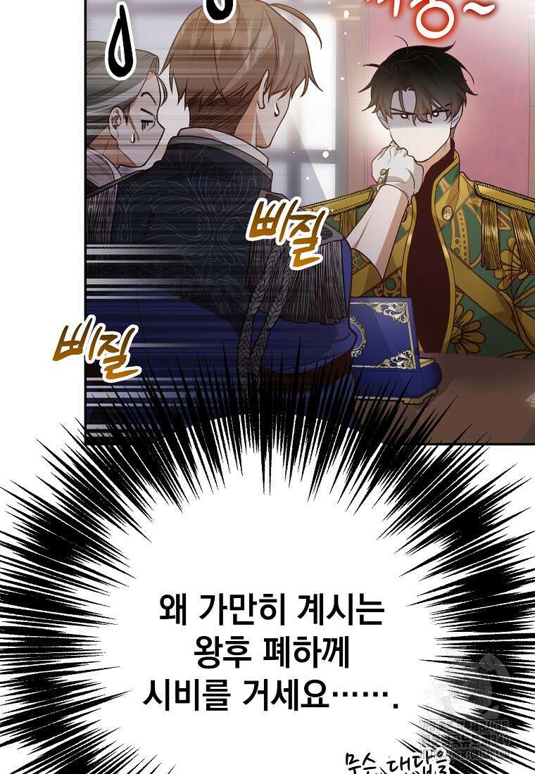 마음이 이끄는 대로 17화 16