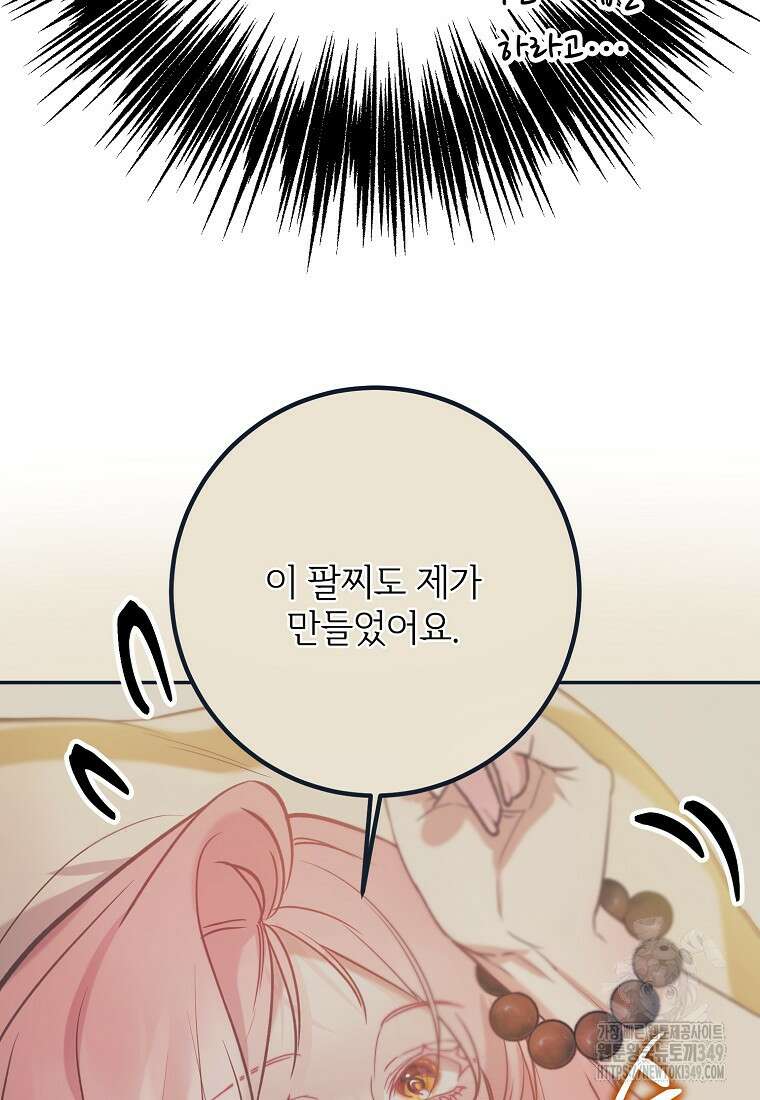 마음이 이끄는 대로 17화 17