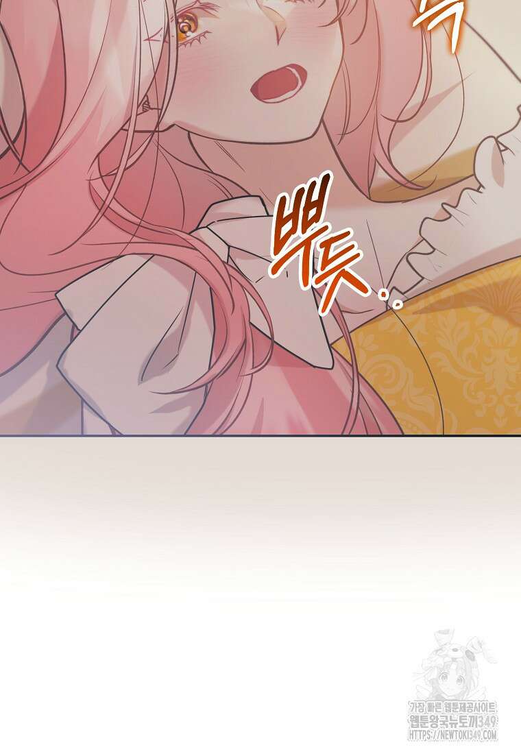 마음이 이끄는 대로 17화 18