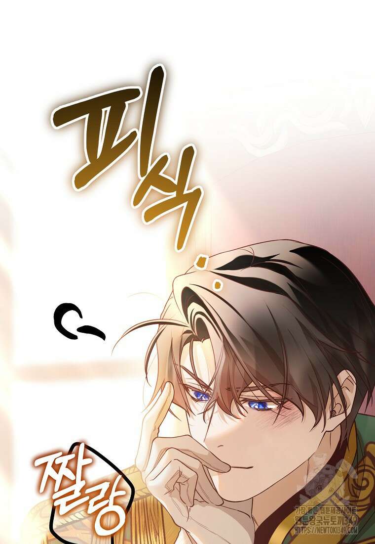 마음이 이끄는 대로 17화 19
