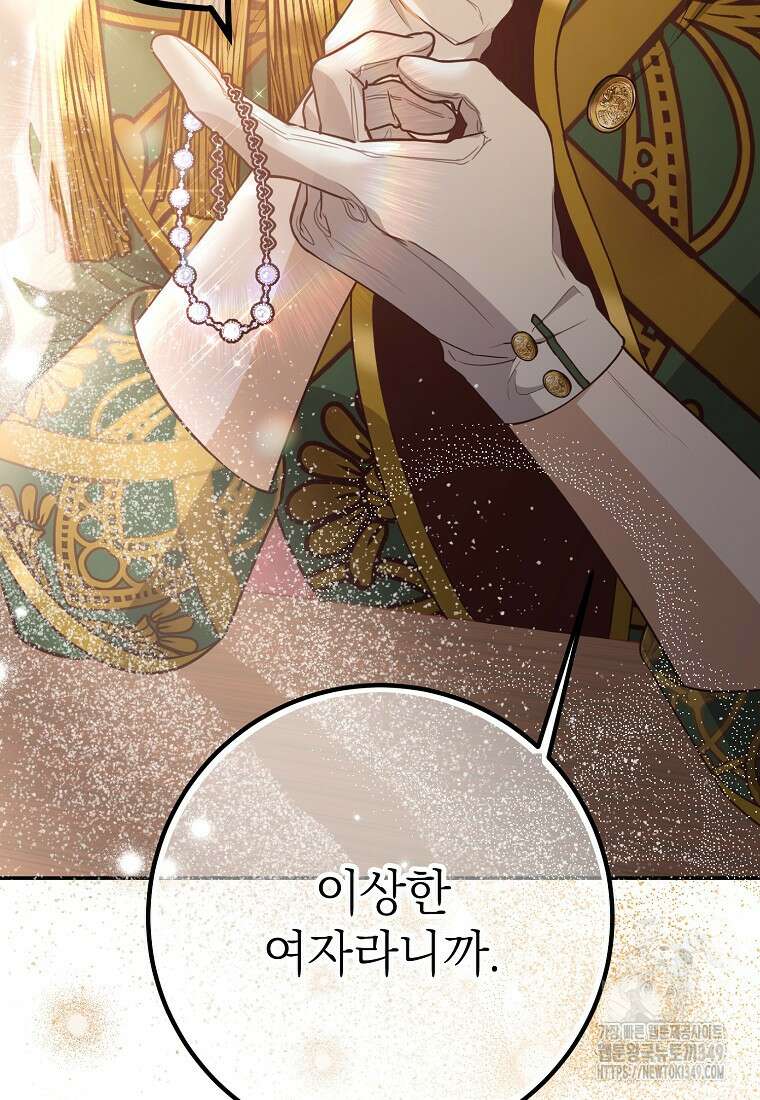 마음이 이끄는 대로 17화 20