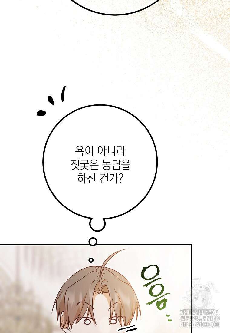 마음이 이끄는 대로 17화 21