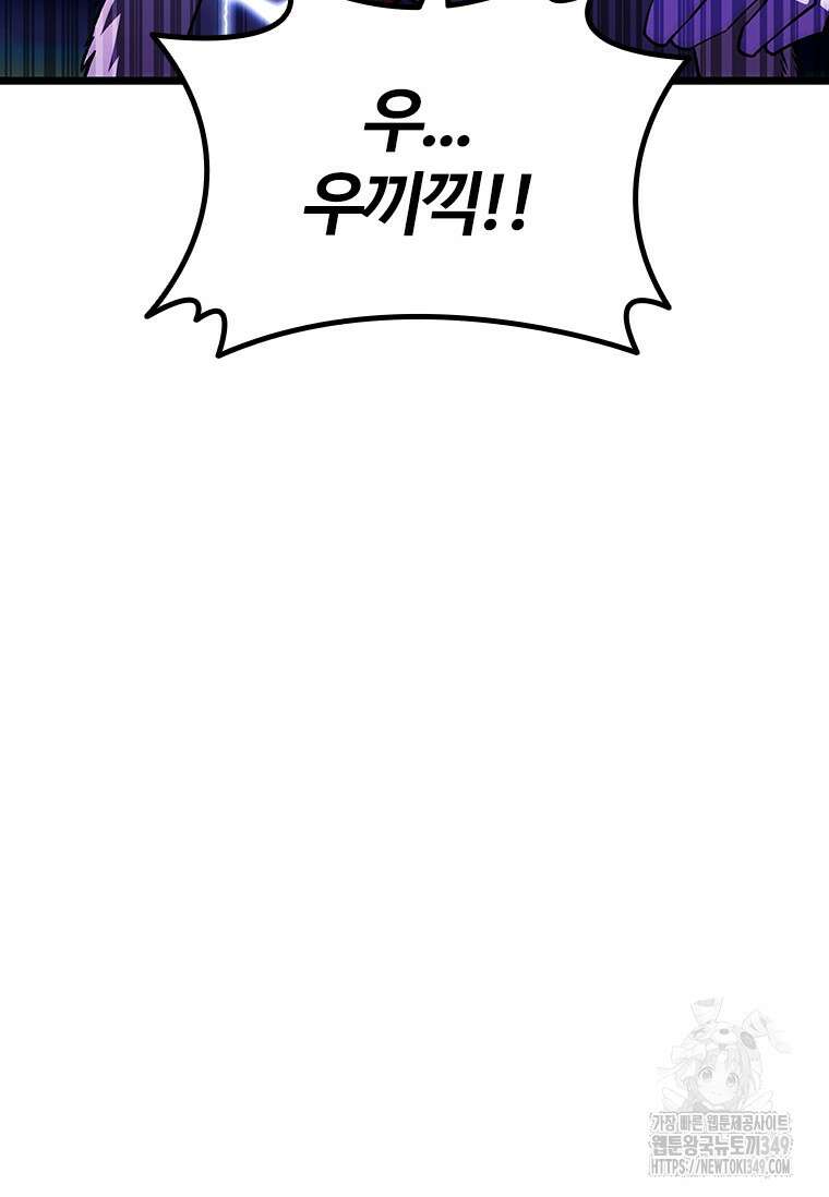 용을 삼킨 마법사 69화 31