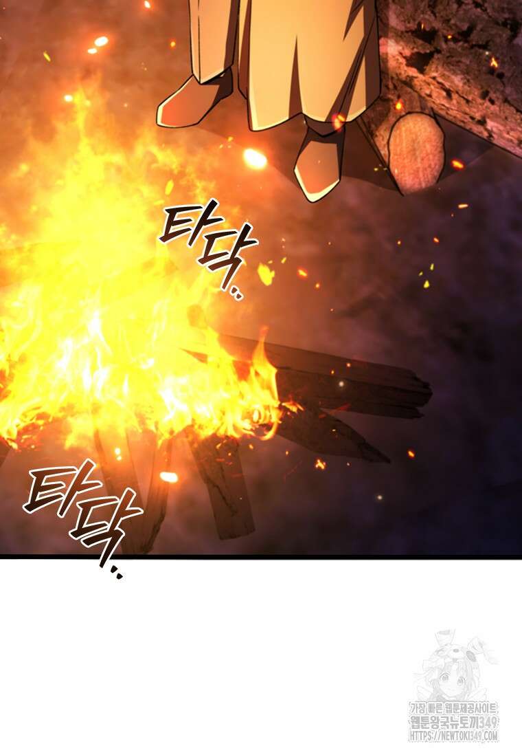 용을 삼킨 마법사 69화 49