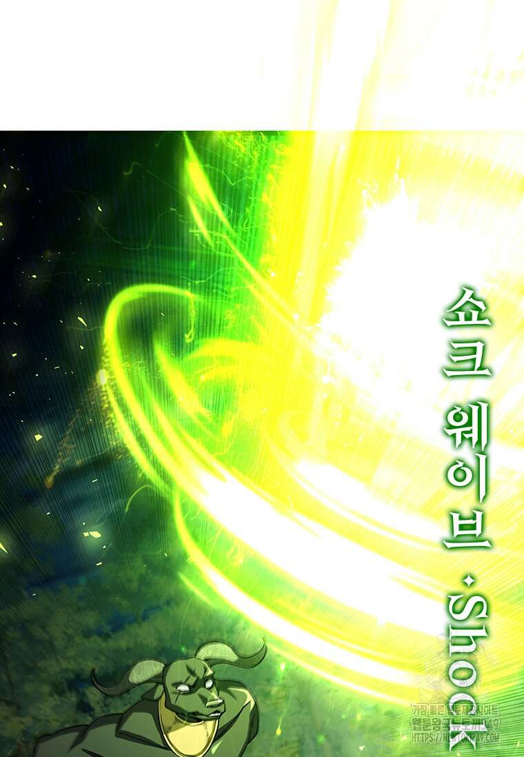 용을 삼킨 마법사 69화 67