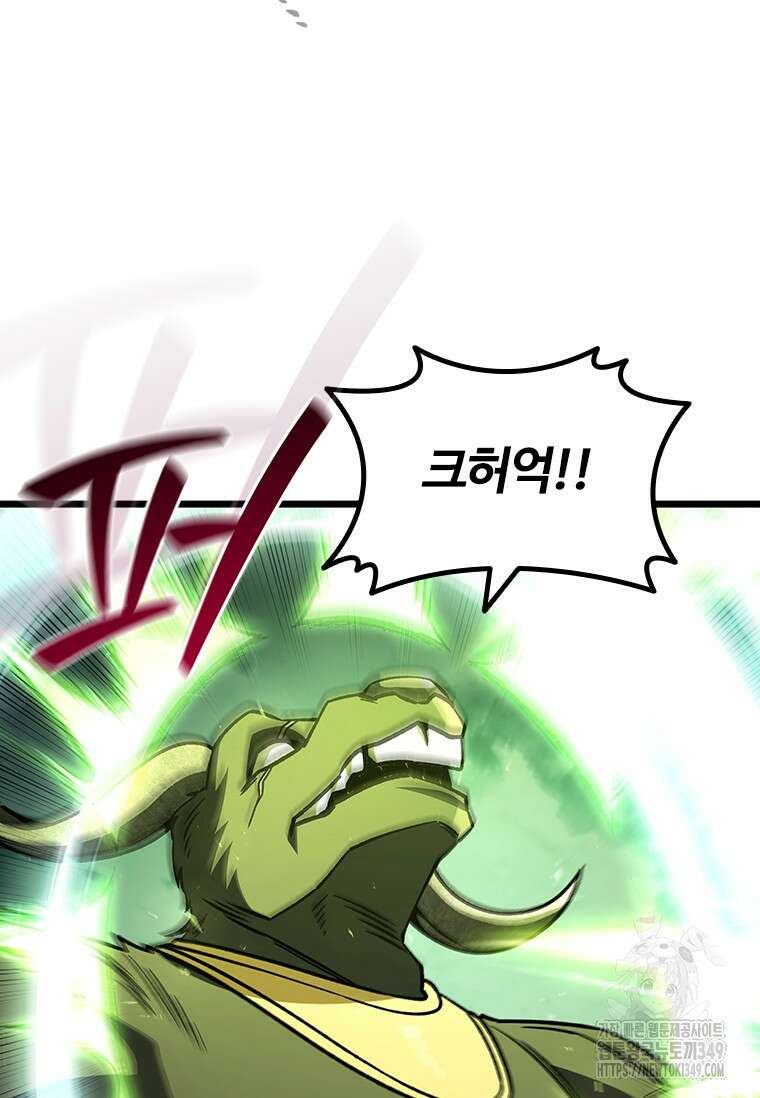 용을 삼킨 마법사 69화 72