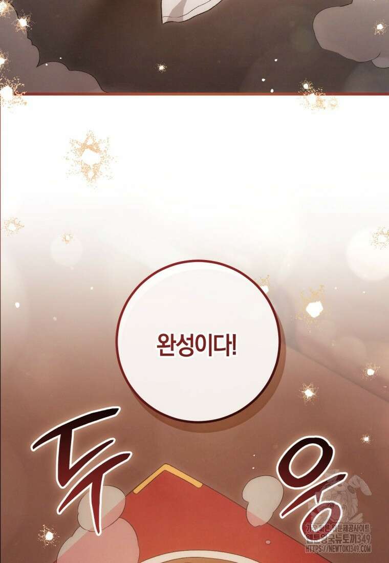 반월당의 기묘한 이야기 34화 11