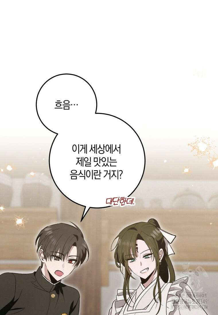 반월당의 기묘한 이야기 34화 14