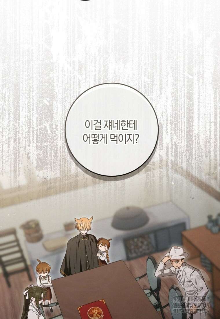 반월당의 기묘한 이야기 34화 17