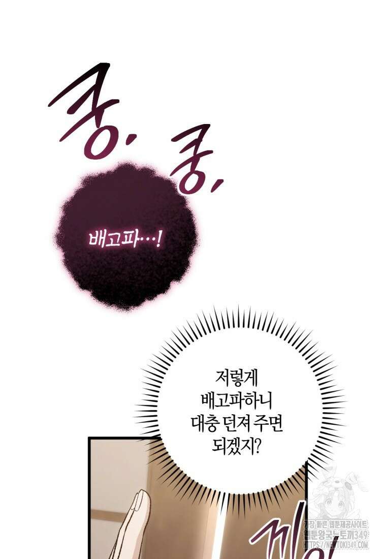 반월당의 기묘한 이야기 34화 26