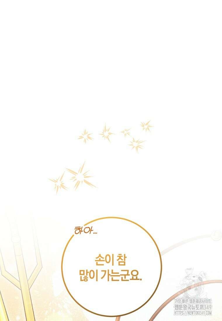반월당의 기묘한 이야기 34화 32