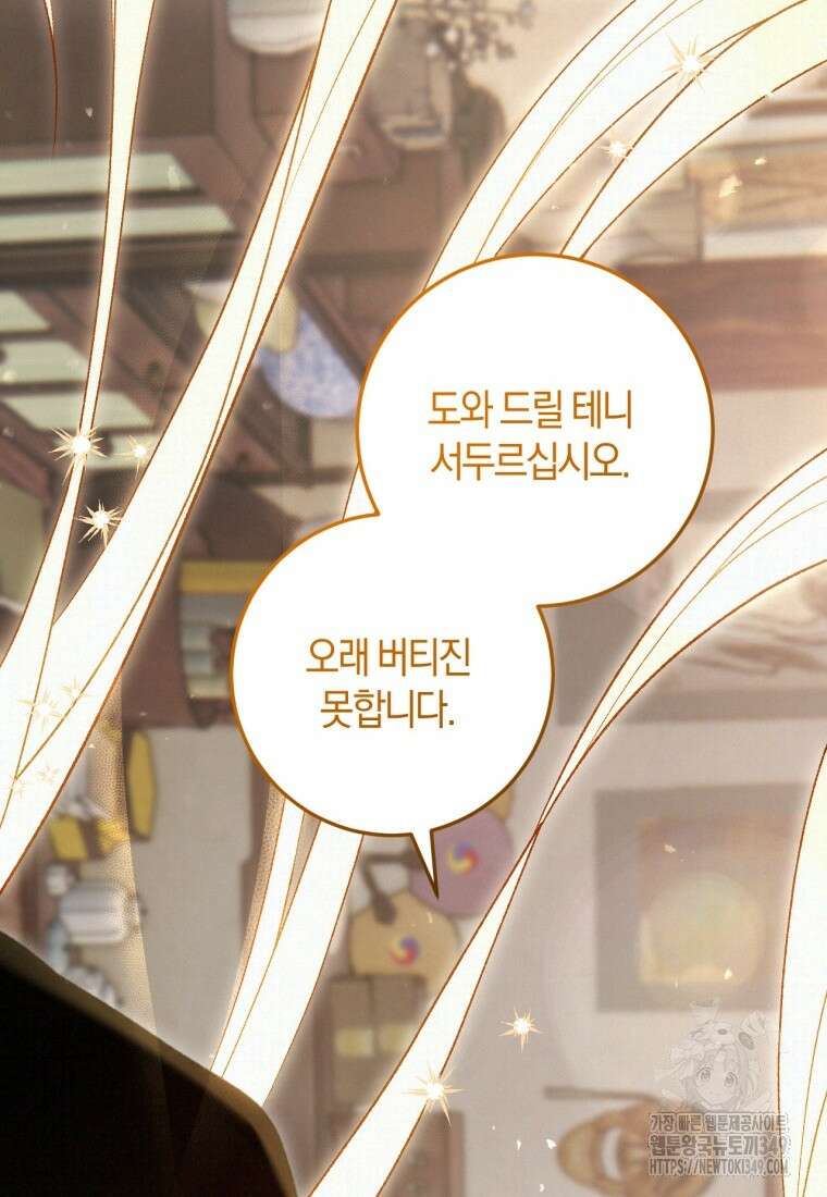 반월당의 기묘한 이야기 34화 35