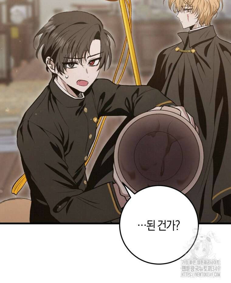 반월당의 기묘한 이야기 34화 44