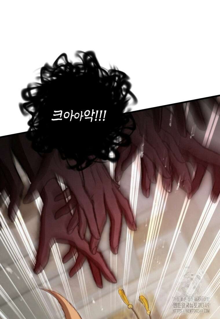 반월당의 기묘한 이야기 34화 45