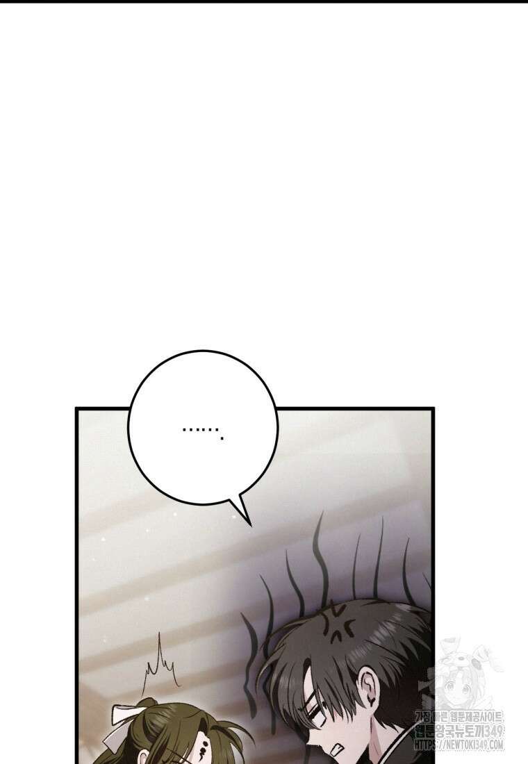 반월당의 기묘한 이야기 34화 49