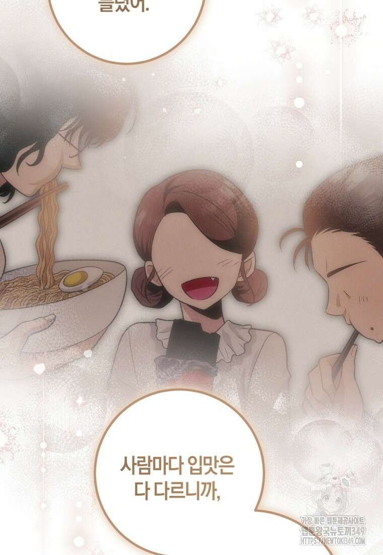 반월당의 기묘한 이야기 34화 55