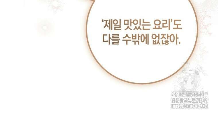 반월당의 기묘한 이야기 34화 56