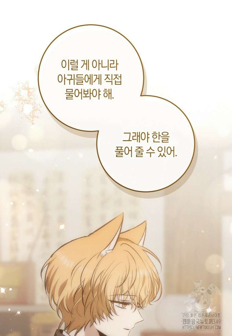 반월당의 기묘한 이야기 34화 57
