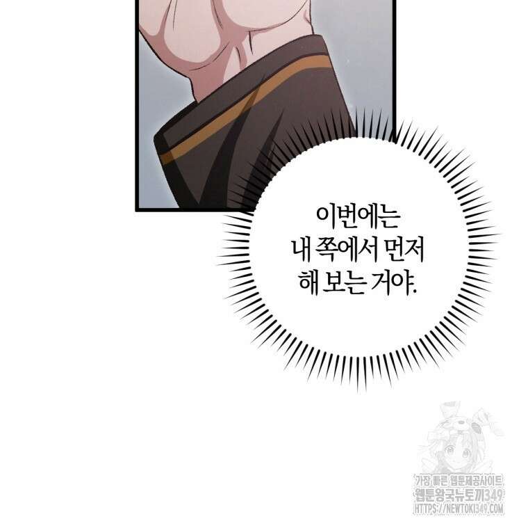 반월당의 기묘한 이야기 34화 65