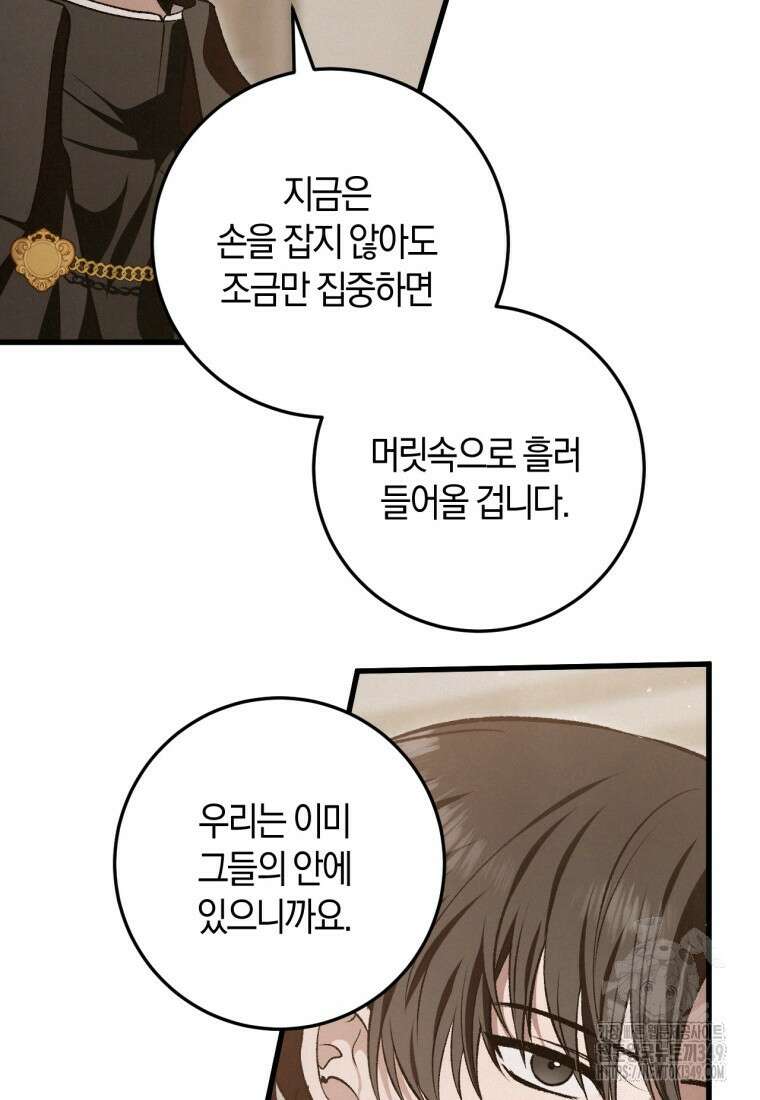 반월당의 기묘한 이야기 34화 68
